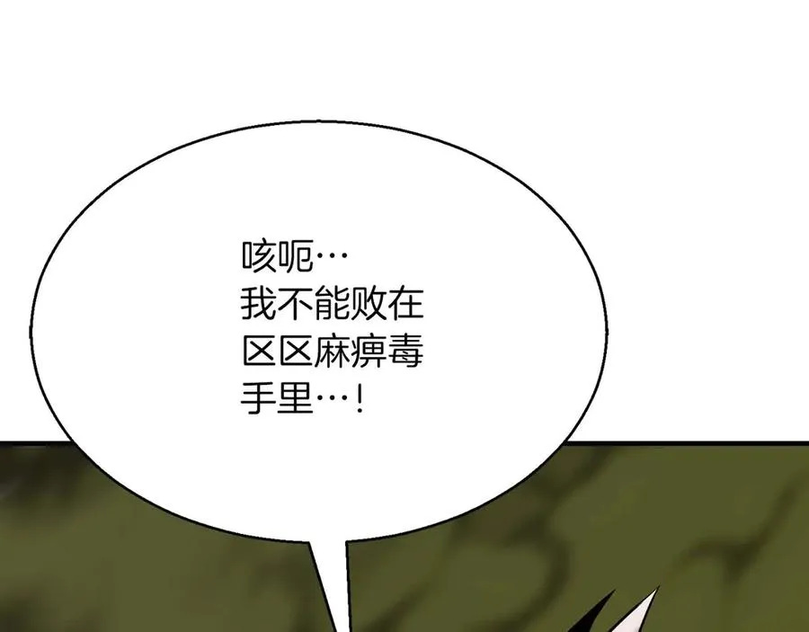 第49话 同为复仇者30