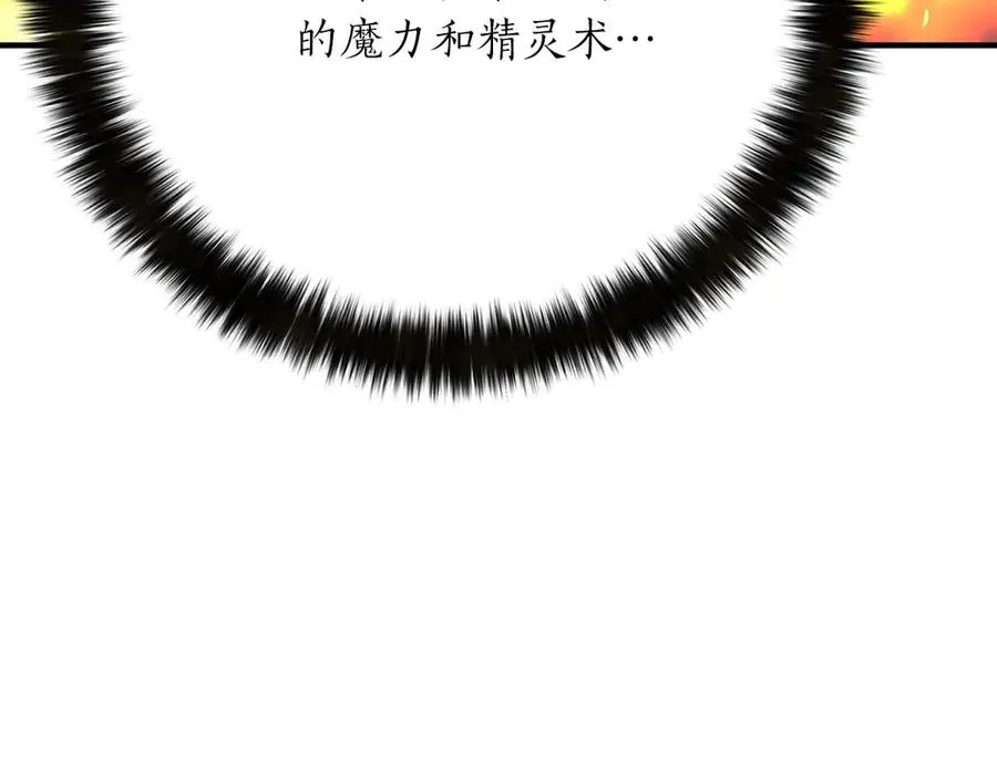第53话 被亲情背叛的精灵71