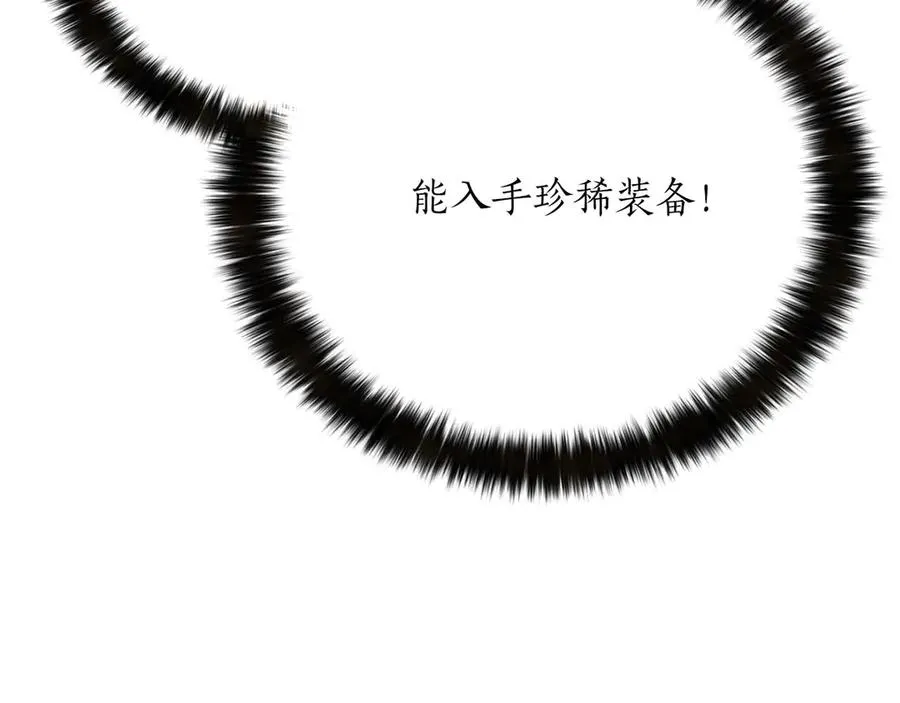 第50话 想复仇就别当胆小鬼147