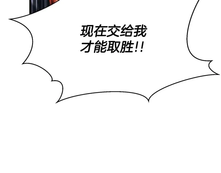 第43话 交换情报的条件265