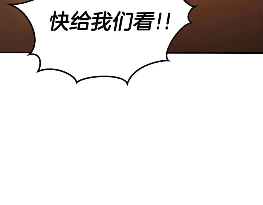 第50话 想复仇就别当胆小鬼205