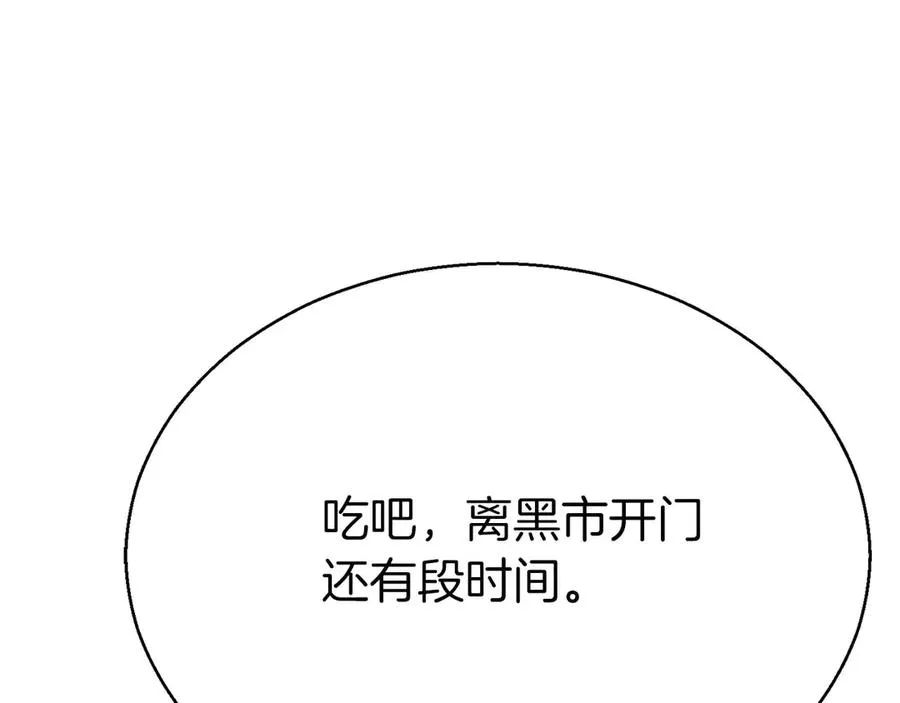 第47话 来自深处的求救声153