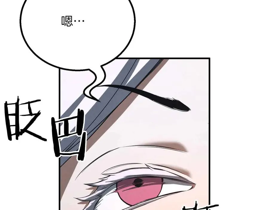 第56话 龙与龙（蛇）93