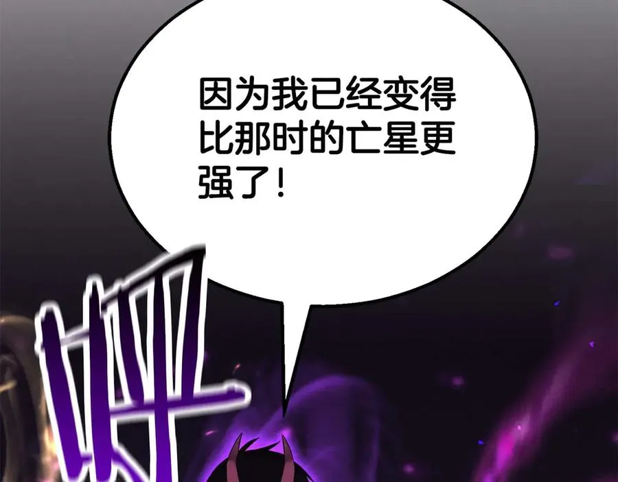 第57话 厌恶的“自我”230