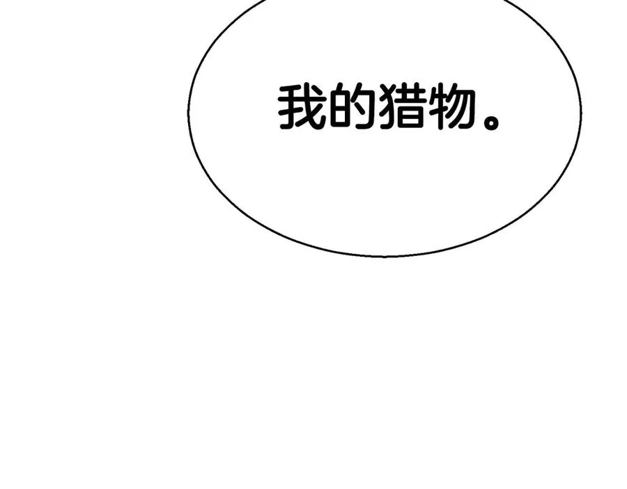 第43话 交换情报的条件126