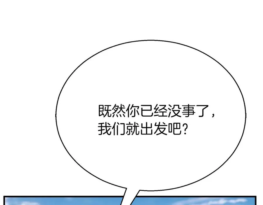 第47话 来自深处的求救声138