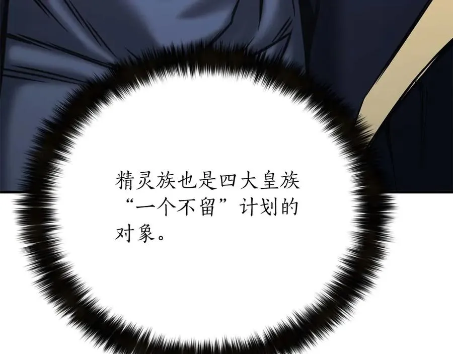 第53话 被亲情背叛的精灵65