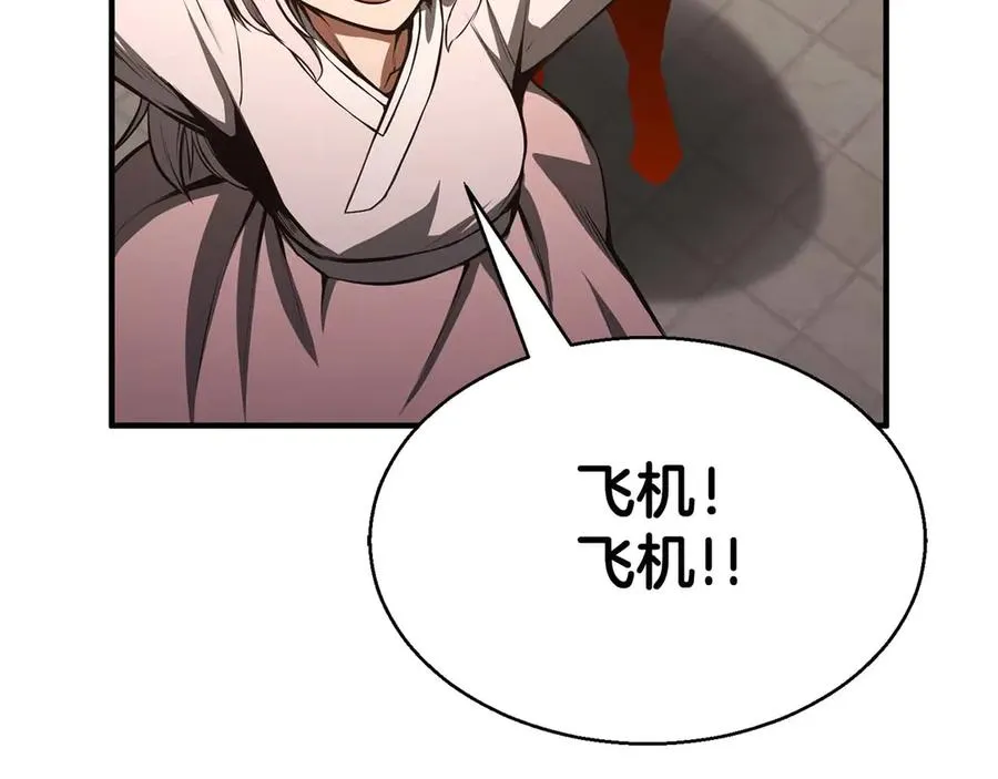 第43话 交换情报的条件58