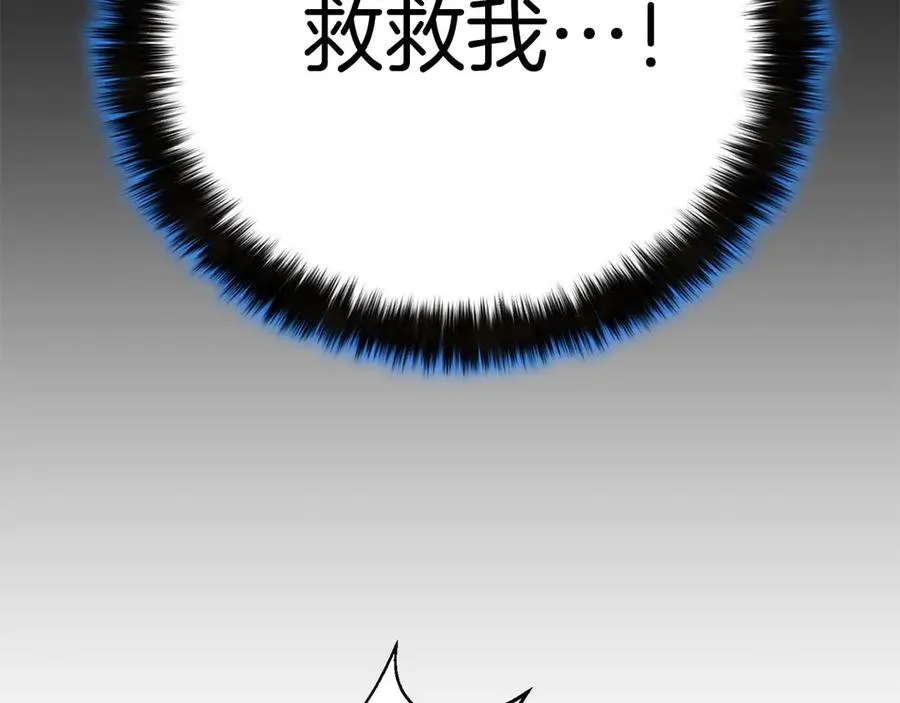 第47话 来自深处的求救声119