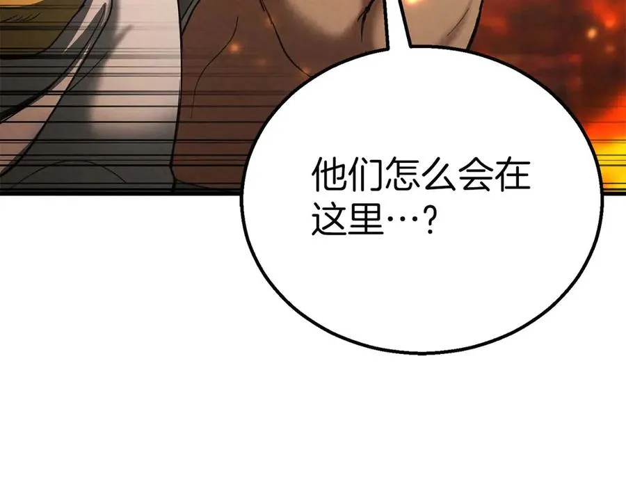 第54话 出其不意的突袭133