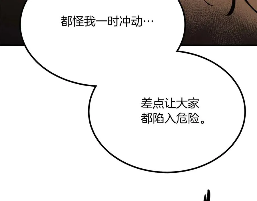 第50话 想复仇就别当胆小鬼153