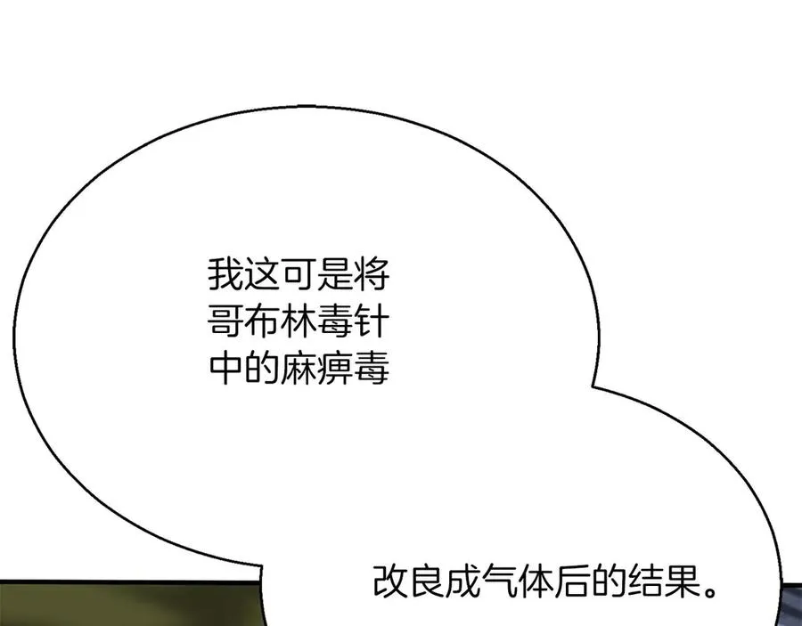 第49话 同为复仇者25