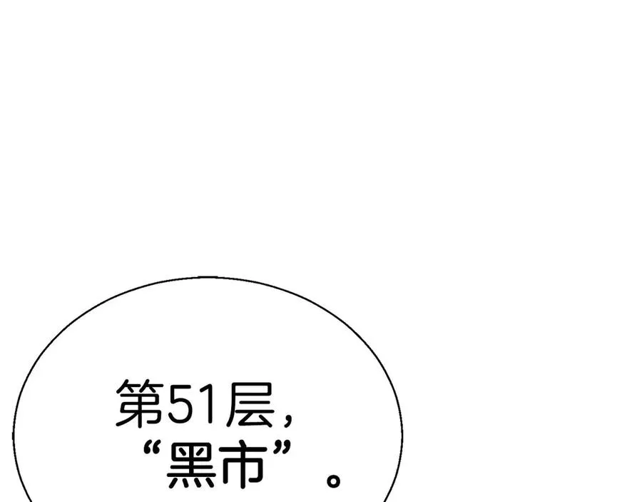 第42话 赏金猎人186