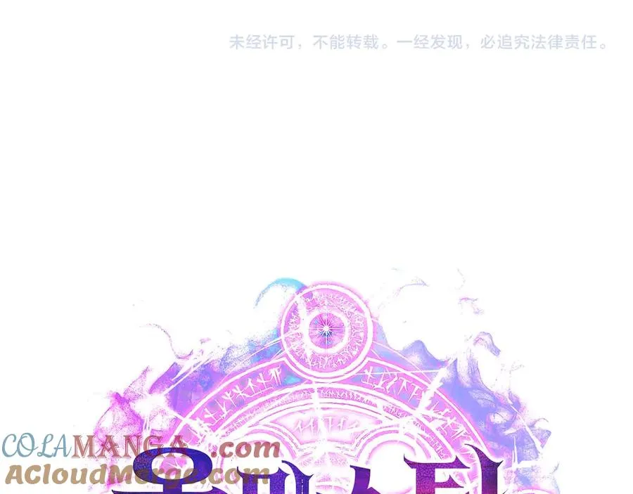 第45话 科学与魔法的较量244