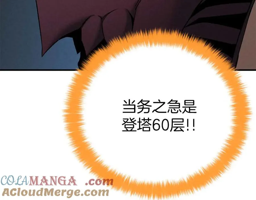 第54话 出其不意的突袭252
