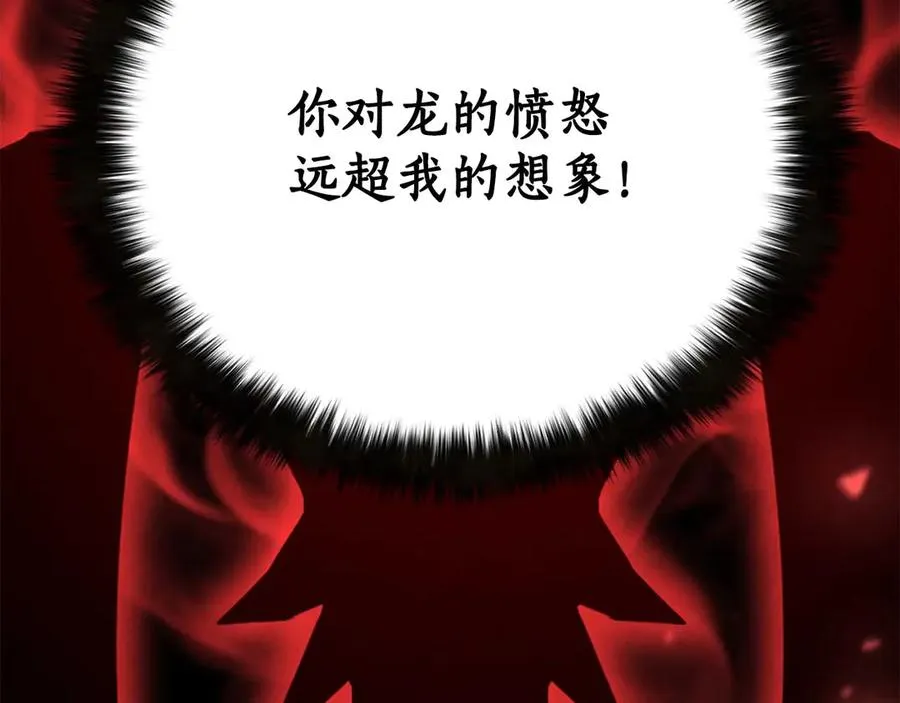 第57话 厌恶的“自我”81