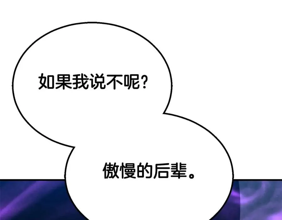第55话 死灵VS死灵209