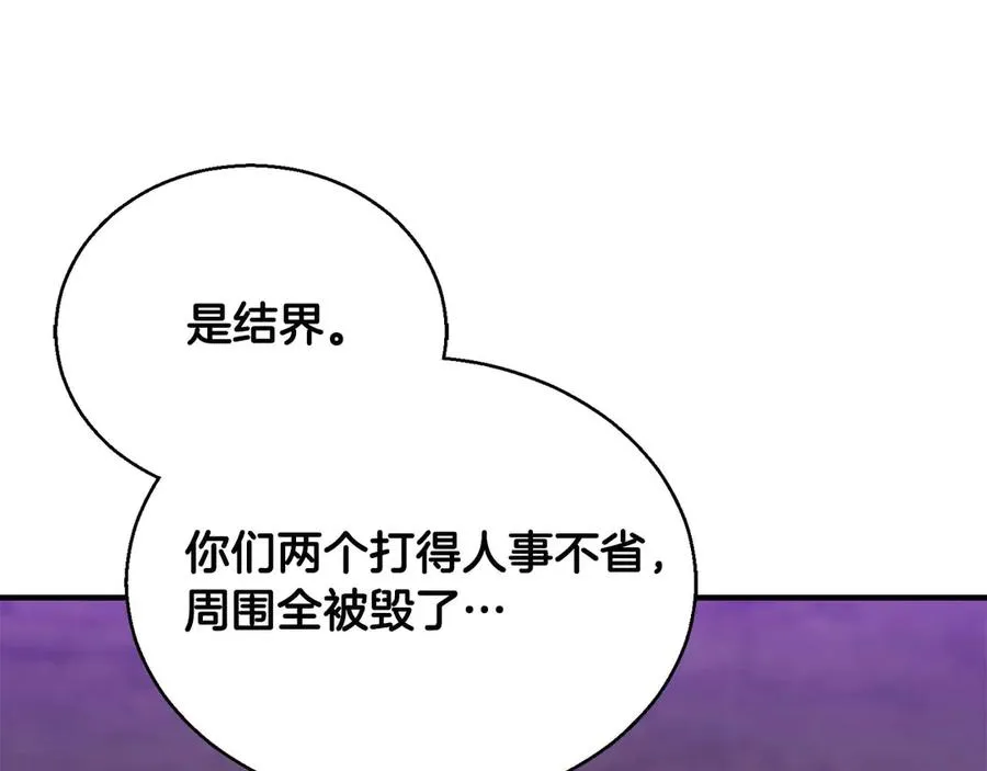 第46话 龙之形态210