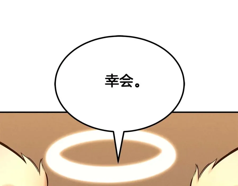 第51话 激烈的拍卖竞争会194