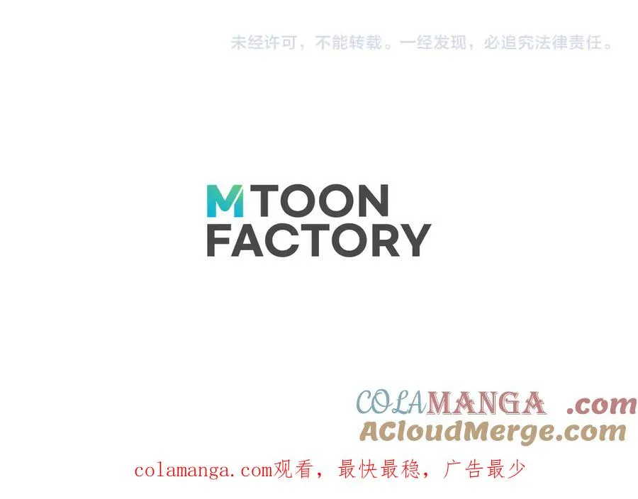 第54话 出其不意的突袭260