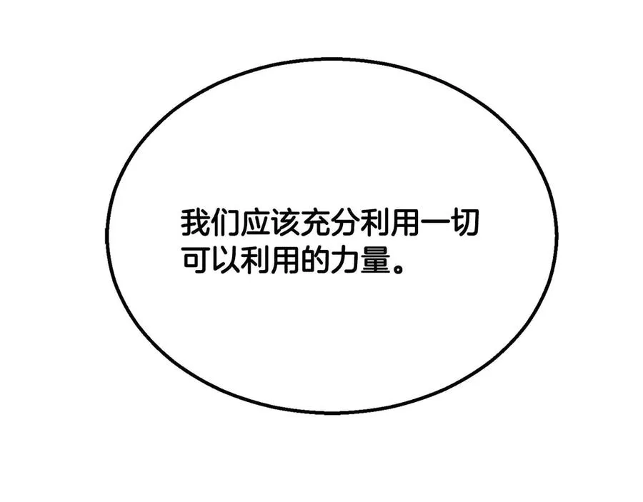 第57话 厌恶的“自我”129
