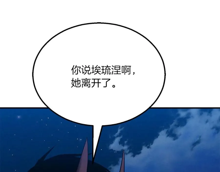 第53话 被亲情背叛的精灵135