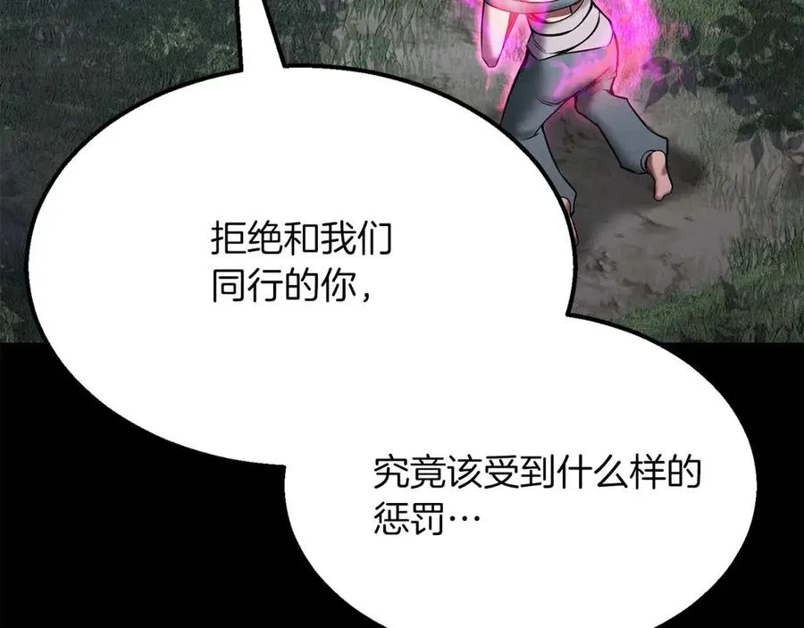 第53话 被亲情背叛的精灵41