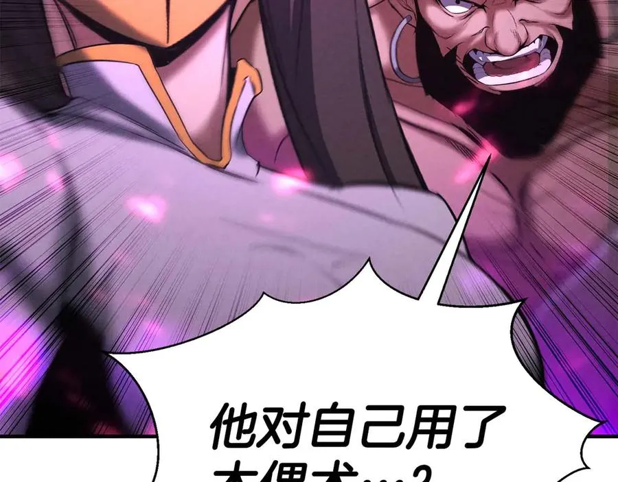 第54话 出其不意的突袭71