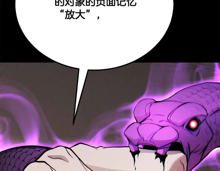 第56话 龙与龙（蛇）186