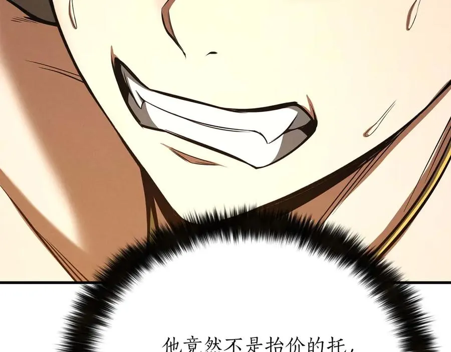 第51话 激烈的拍卖竞争会115