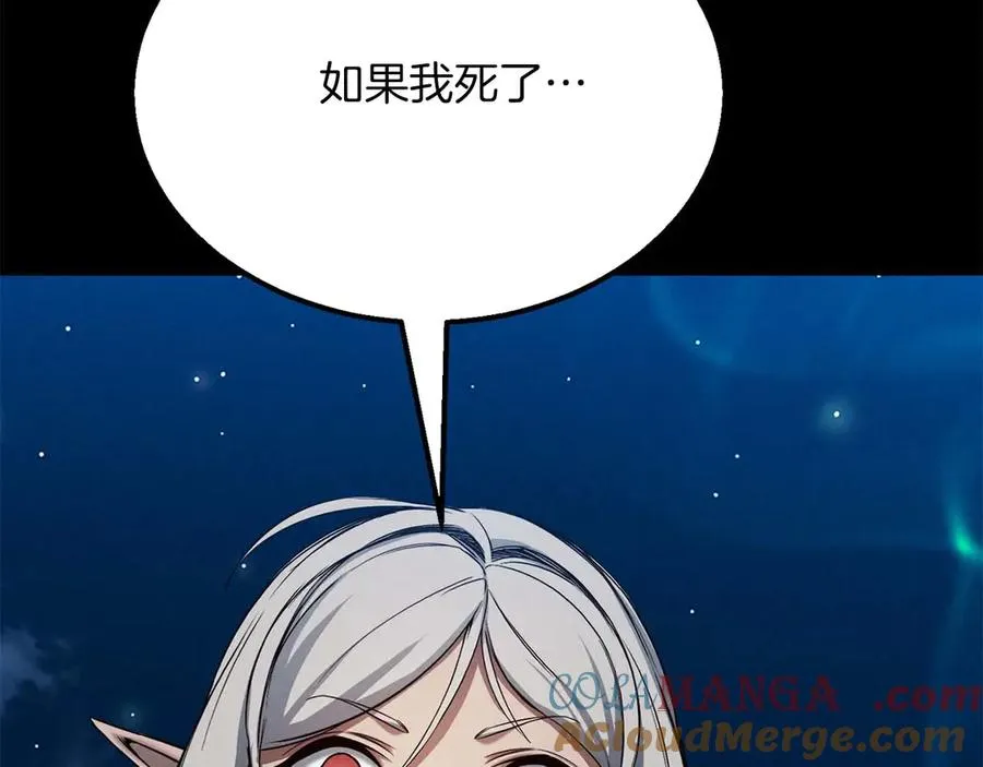 第53话 被亲情背叛的精灵204