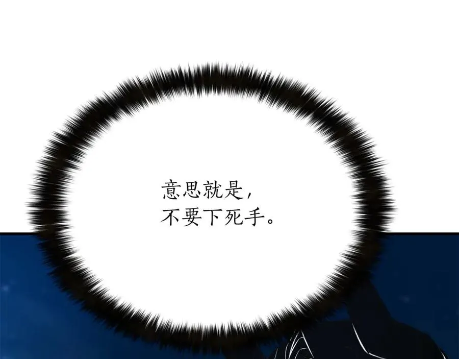 第43话 交换情报的条件178