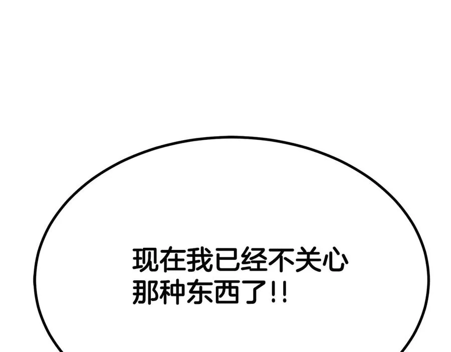 第48话 遇袭241