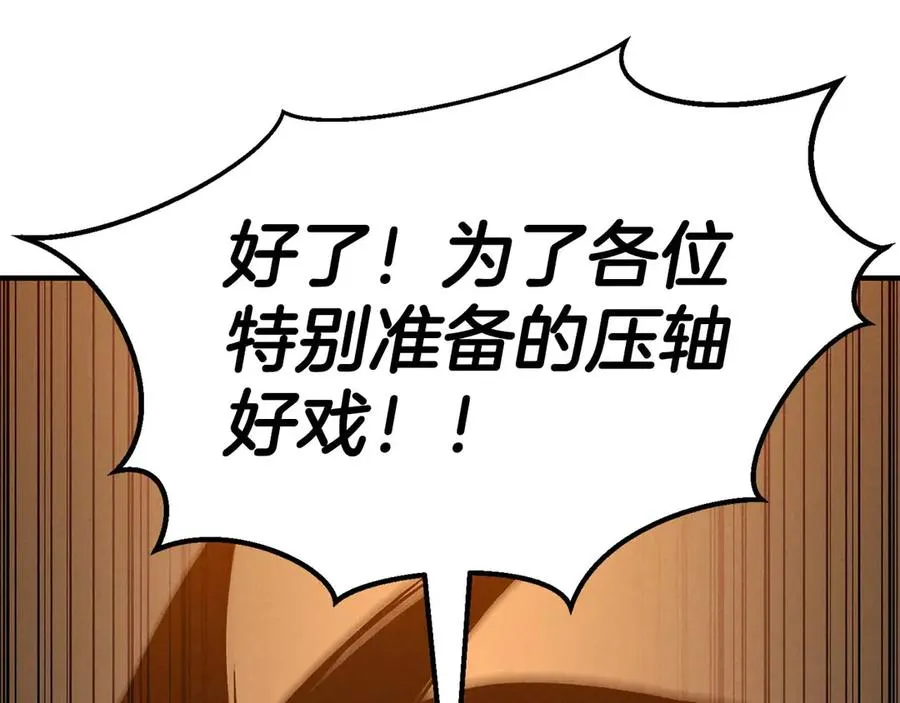 第50话 想复仇就别当胆小鬼210