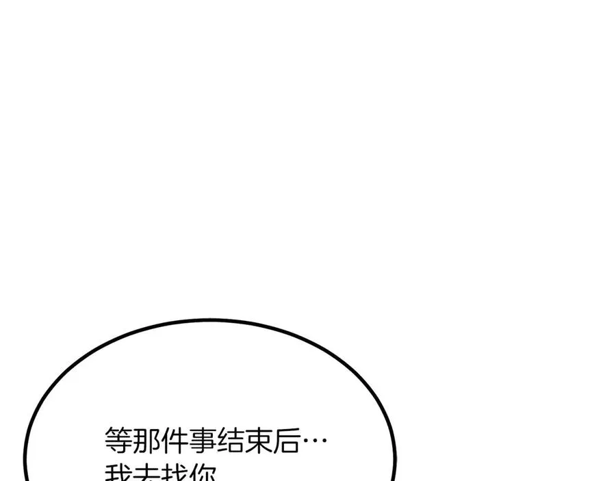 第50话 想复仇就别当胆小鬼109