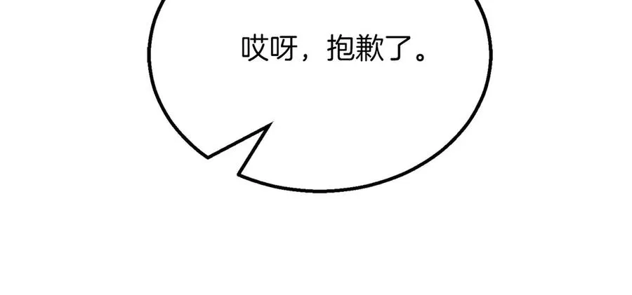 第54话 出其不意的突袭29