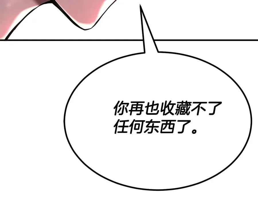 第50话 想复仇就别当胆小鬼81