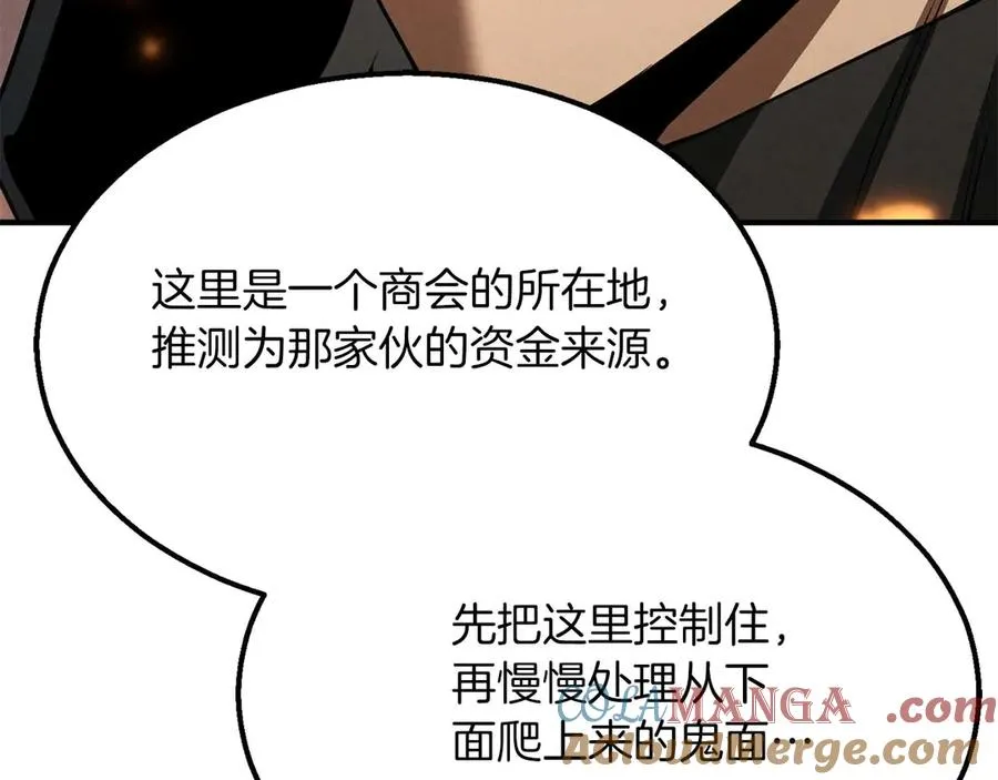 第54话 出其不意的突袭200