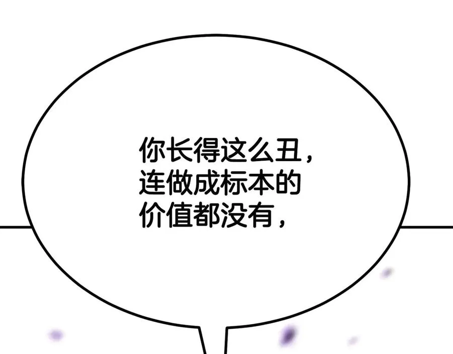 第49话 同为复仇者61