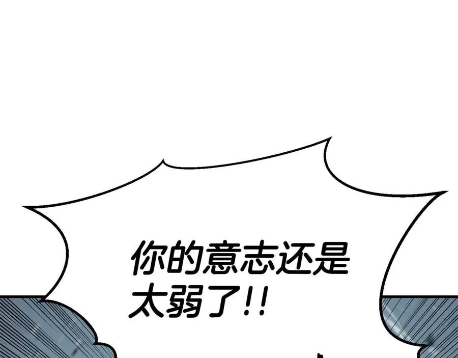 第50话 想复仇就别当胆小鬼21