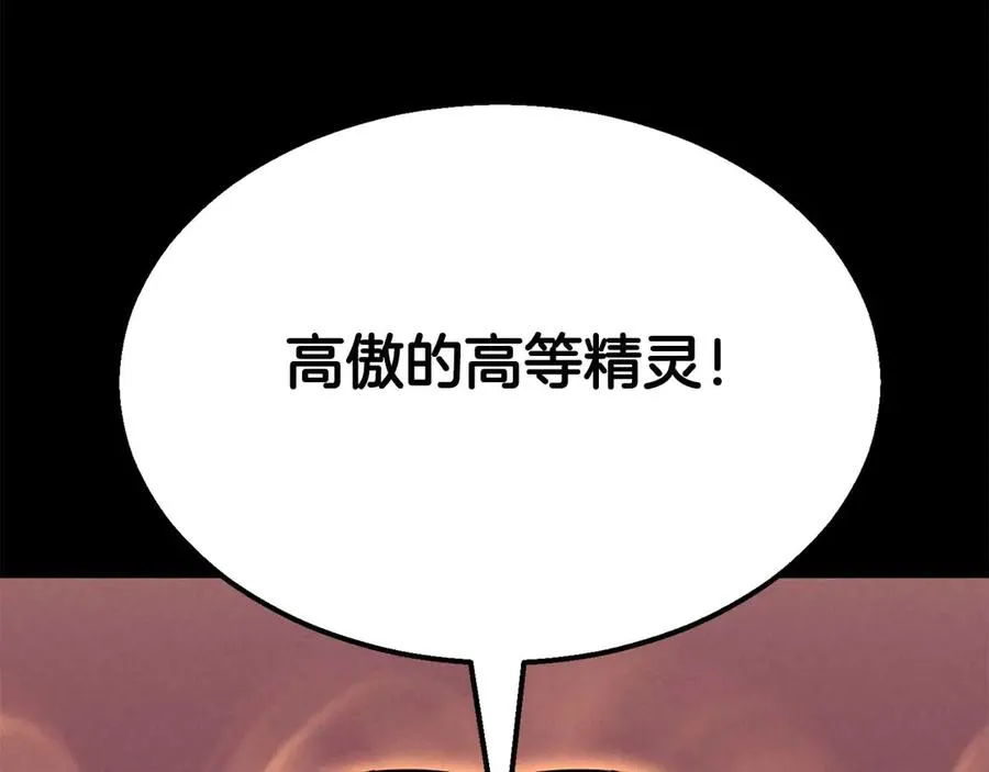 第53话 被亲情背叛的精灵47