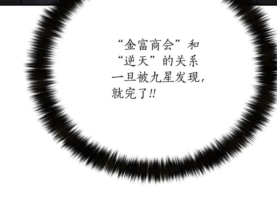 第53话 被亲情背叛的精灵261