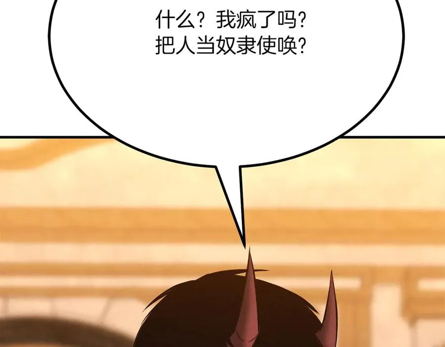 第51话 激烈的拍卖竞争会169