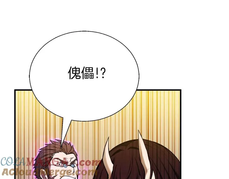 第42话 赏金猎人80