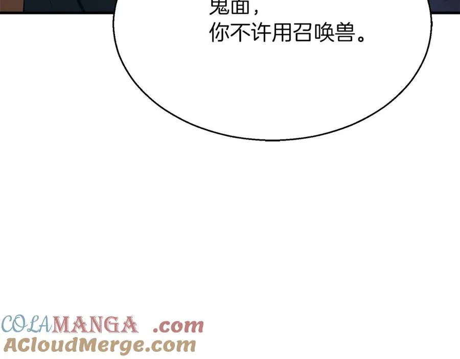 第43话 交换情报的条件184