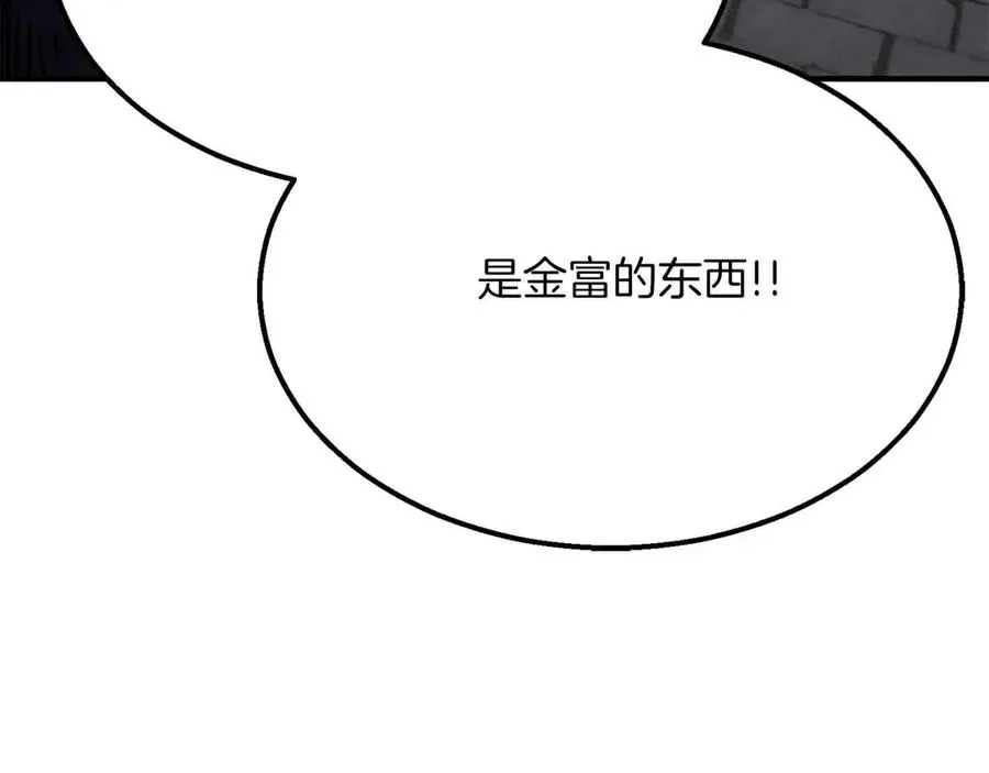 第54话 出其不意的突袭249
