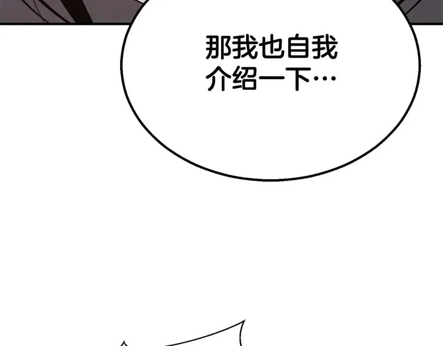第56话 龙与龙（蛇）247