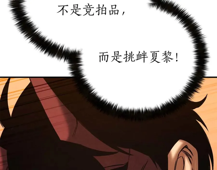第51话 激烈的拍卖竞争会267