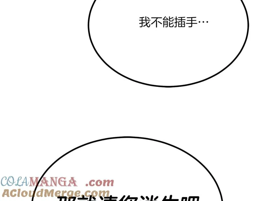 第49话 同为复仇者140