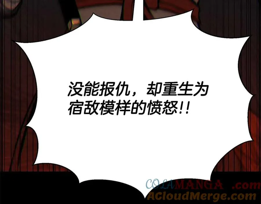 第56话 龙与龙（蛇）204